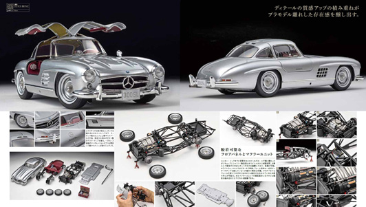 1/24 メルセデス・ベンツ300SL 掲載!! 最終章。。 - ® Model Making